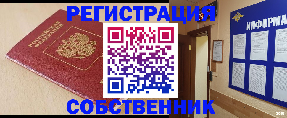 временная регистрация недорого в Усть-Куте