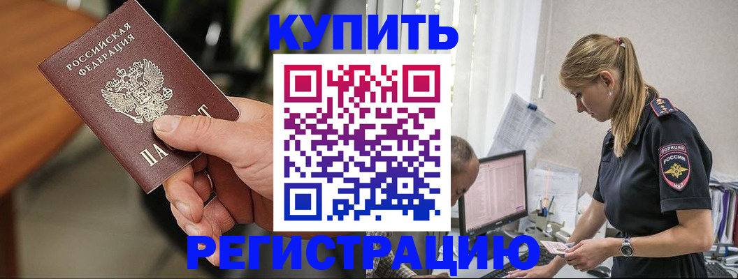 прописка ребенка в Усть-Куте